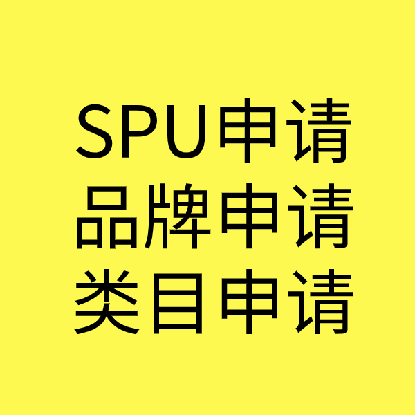 吉利SPU品牌申请